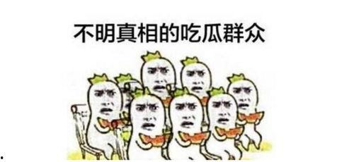 无语吃瓜群众视频素材下载,网络热梗背后的故事