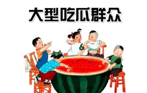 威县吃瓜群众,揭秘当地独特民俗风情