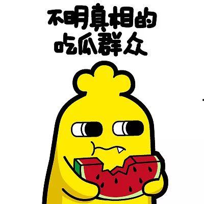 不重要的吃瓜群众怎么说,揭秘吃瓜群众眼中的娱乐圈风云