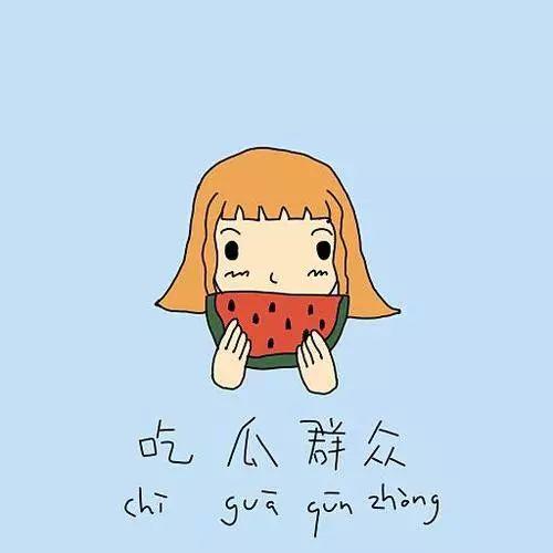 山村小杰吃瓜群众,吃瓜群众的乡村生活剪影