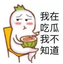 路里的吃瓜群众