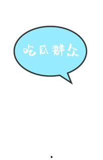 吃瓜群众们的图标,揭秘网络热议背后的真相