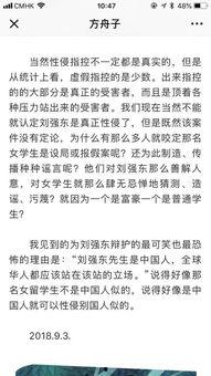 吃瓜群众怎么评价刘强东,刘强东事件背后的真相与反思