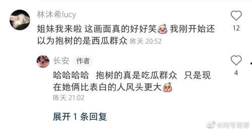 吃瓜群众台词多,揭秘娱乐圈幕后真相