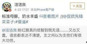 吃瓜群众 事件始末,事件始末全解析