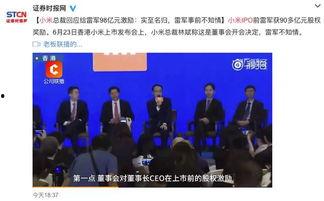 雷军直播吃瓜群众是谁主演的