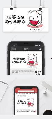 背景吃瓜群众图片素材,吃瓜群众视角下的社会百态