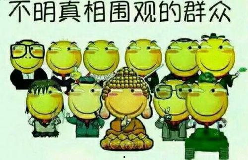 致敬吃瓜群众图片