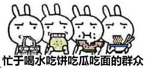 吃瓜群众有必要吗,不可或缺的围观力量