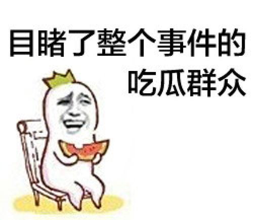 吃瓜群众电脑壁纸下载