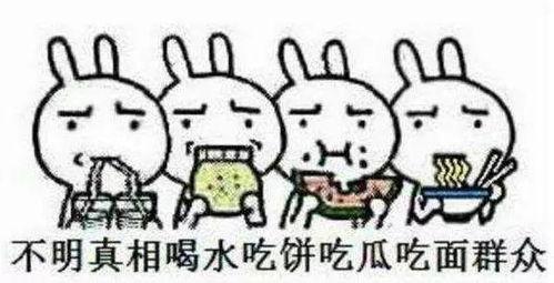 气不动的吃瓜群众,吃瓜群众的悠闲生活态度