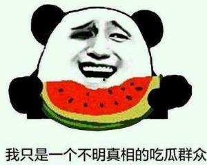瓜皮联盟吃瓜群众,揭秘吃瓜群众的狂欢盛宴